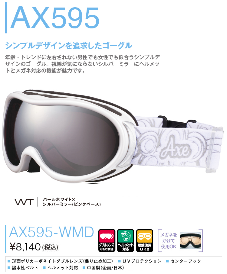 新しいコレクション 最安値チャレンジ 18 19 Newモデル アックス Ax9 Wmd Wt スノーボードゴーグル スキー ゴーグル Axe スノーゴーグル No 03 交換無料 Carlavista Com