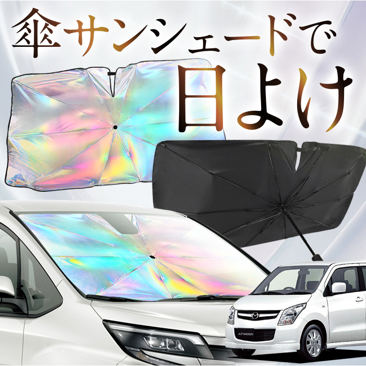 TVF[h  P^  F AZS MJ23Sn AZ-WAGON tg P P ԗp J[pi  O fM ܂肽 STCY