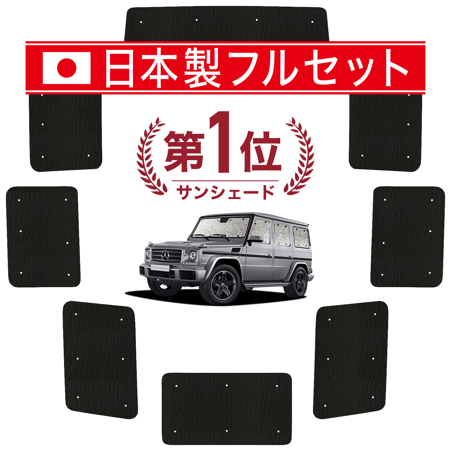 国産/1台フルセット ベンツ Gクラス W463型 シームレス ライト 