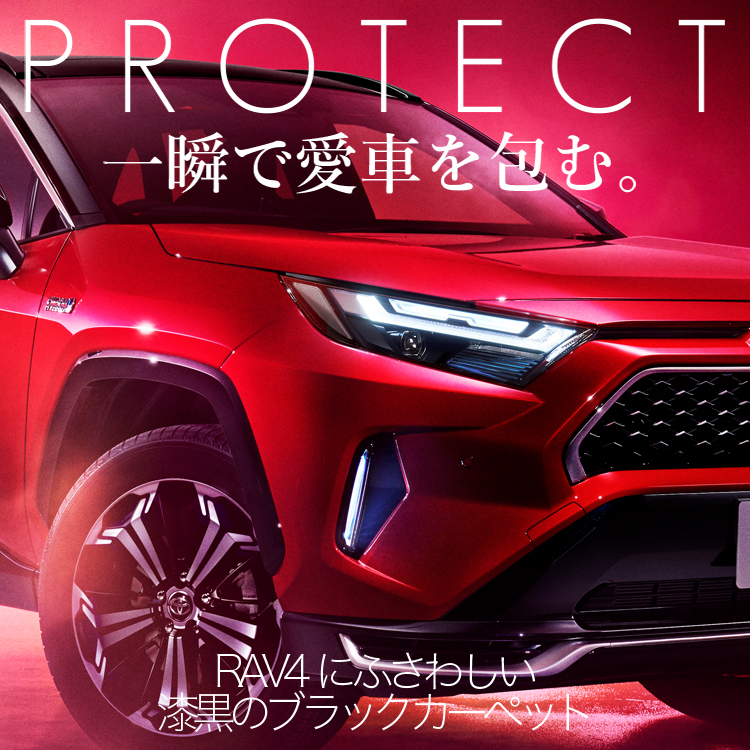 純正品質 RAV4 50 系 フロアマット 車 フロア マット ラグマット ブラック 日本製 Z X G Adventure Zパッケージ  ハイブリッド ロイヤルラウンジ