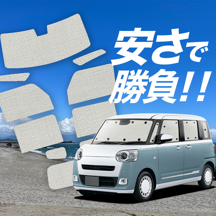 国産/1台フルセット「吸盤＋3個」 新型 ムーヴキャンバス LA850