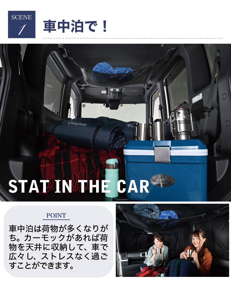 ペア販売 カーモック 車中泊 荷物置き場 本日ポイント5倍 自動車 オートバイ Rspg Spectrum Eu