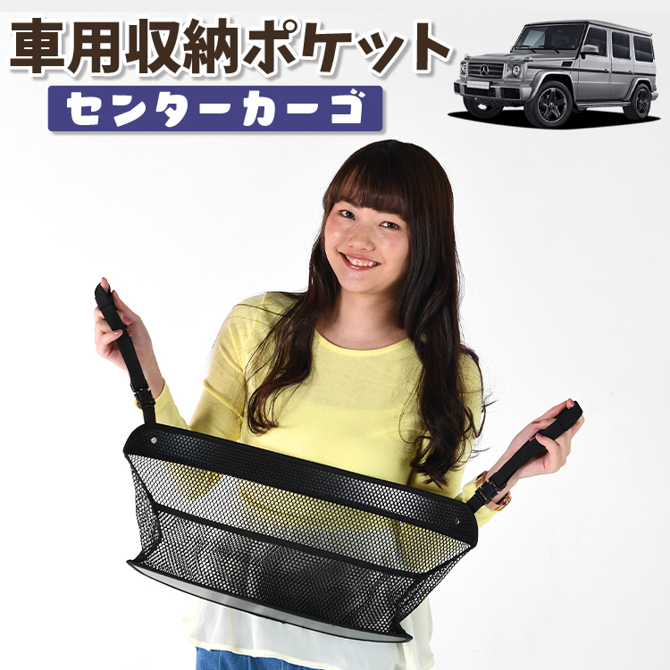 車 収納 バッグ ポケット シート ティッシュ スマホ ドリンクホルダー 