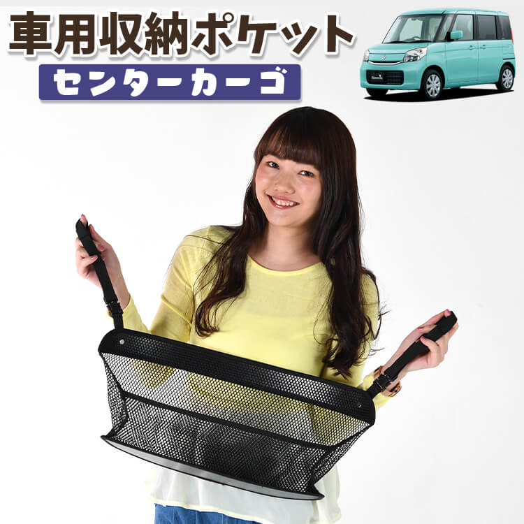 趣味職人 スペーシア MK32S/MK42S 収納袋有り 趣味職人 スペーシア MK32S/MK42S 収納袋有り スペーシア MK32S MK42S