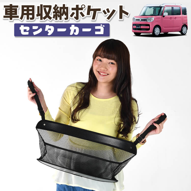最大1000円OFF 車 収納 バッグ ポケット シート スマホ ドリンク