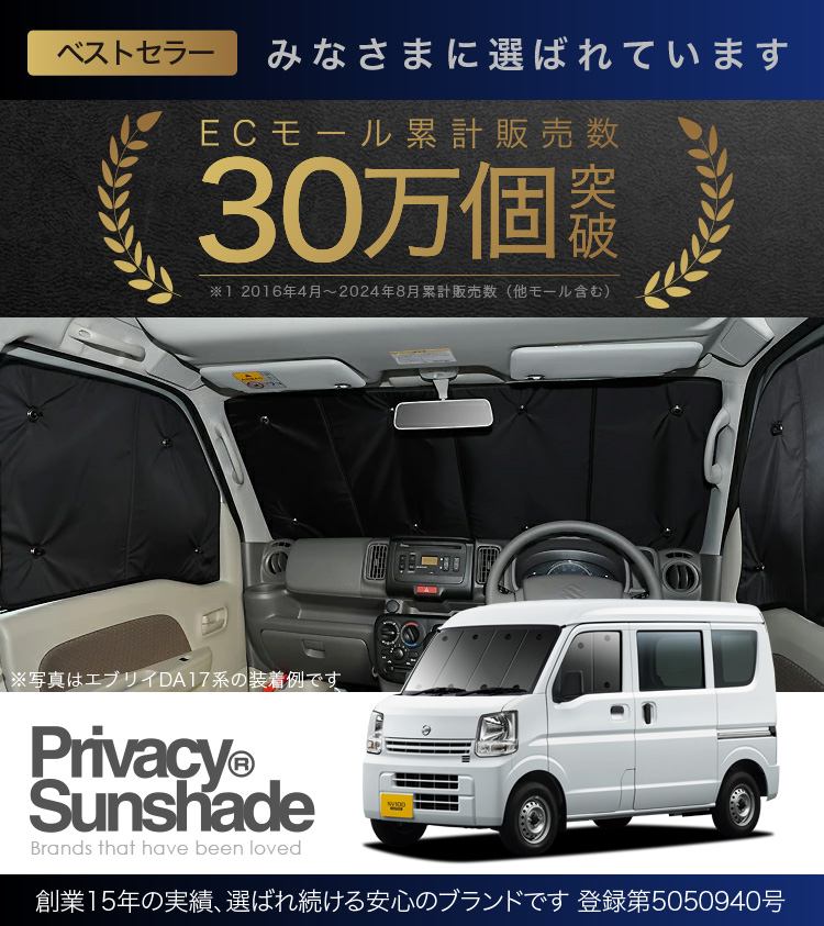 品数豊富！ NV100 BONUS!200円 クリッパー サンシェード DR17W DR17V パーツ