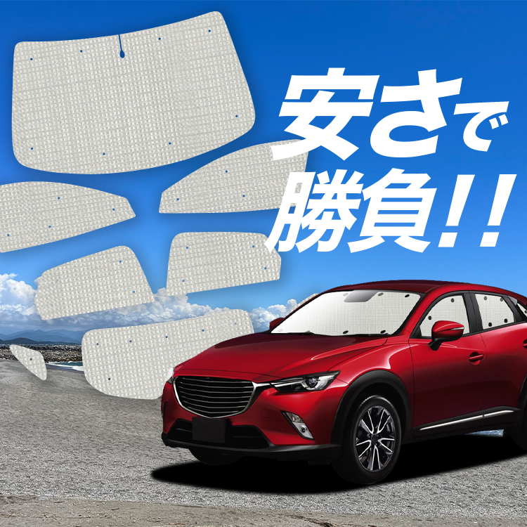 USマツダ純正 専用設計 CX-30 ロゴ入 サンシェード 吸盤不要