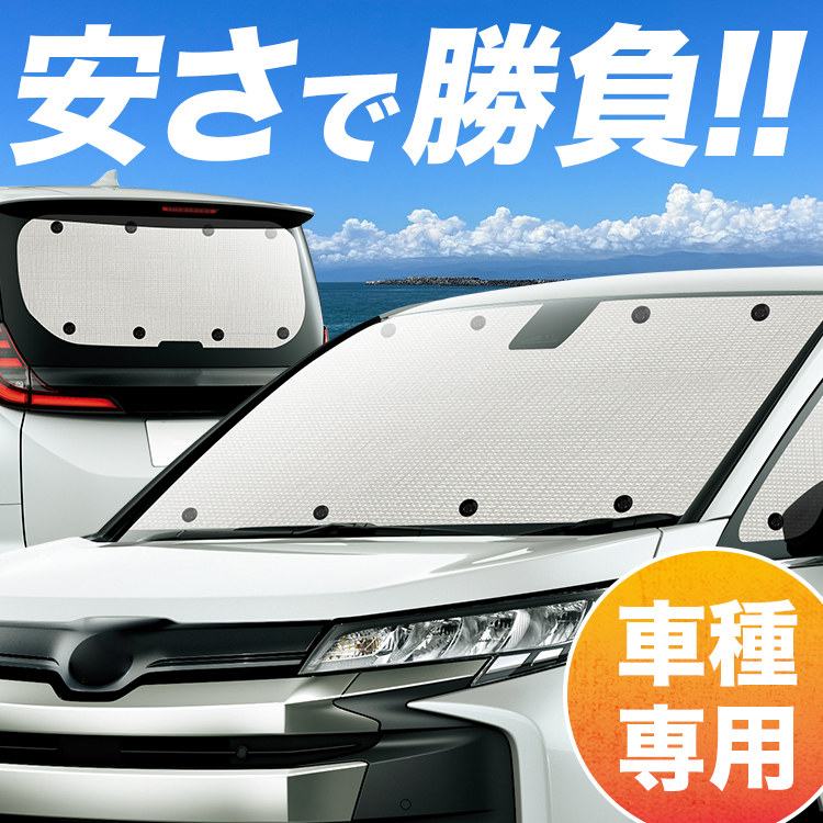 サンシェード cx 5の人気商品・通販・価格比較 - 価格.com