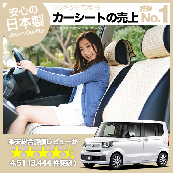 新型 N-BOX JF5/6型 車 シートカバー かわいい 内装 キルティング 汎用 座席カバー ベージュ 01｜hobbyman