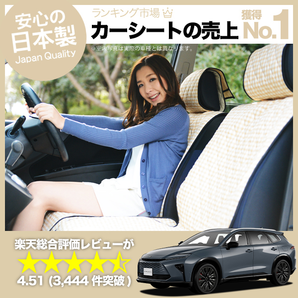 夏超得510円 新型 クラウン エステート 30 系 車 シートカバー 