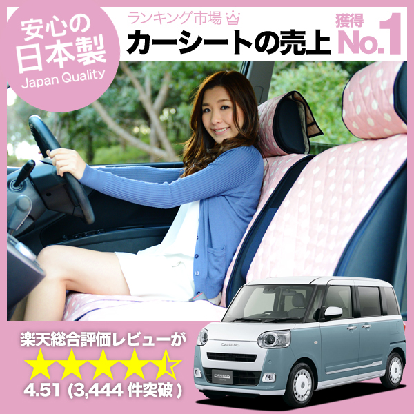 夏直前510円 新型 ムーヴキャンバス LA850/860S型 車 シートカバー かわいい 内装 キルティング 汎用 座席カバー ピンク 01｜hobbyman