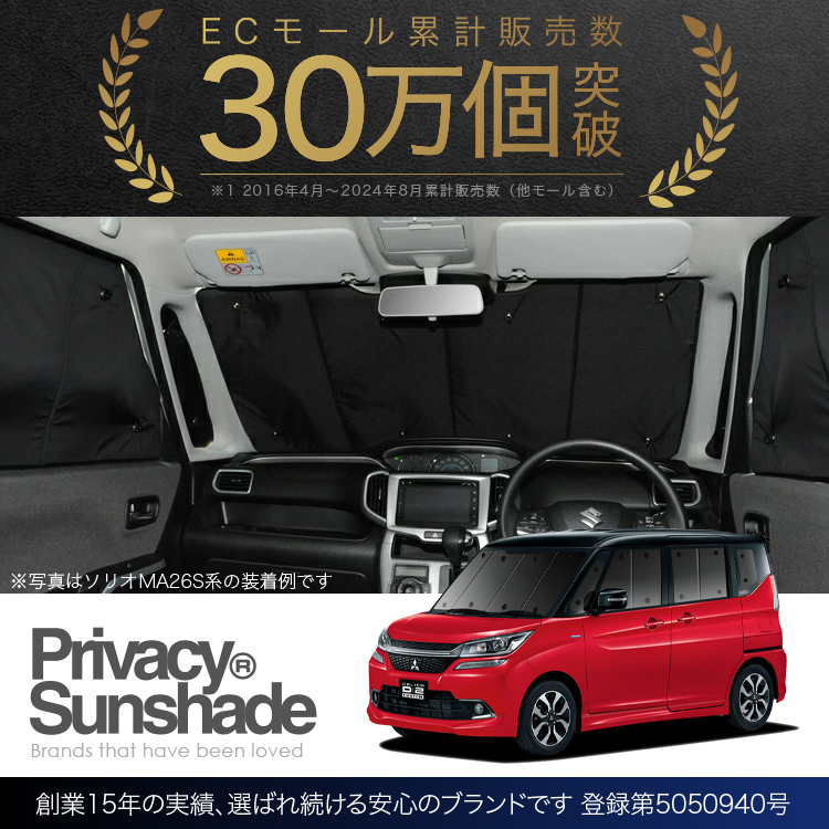 【美品】デリカd5 趣味職人　プライバシーサンシェード デリカD5の車中泊ならカーテンいらずプライバシーサンシェード