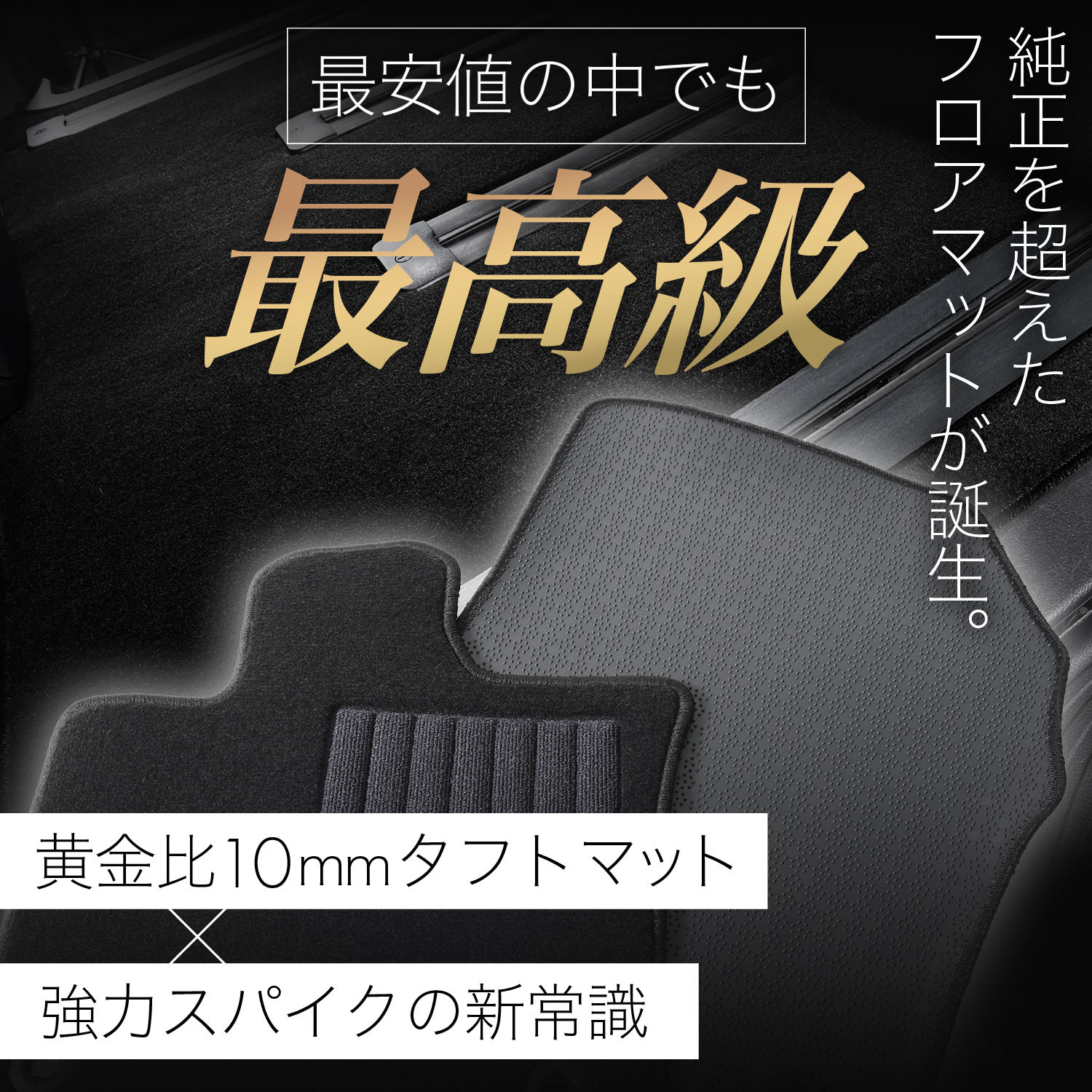 新型 アルファード 40 系 ヴェルファイア 40 系 フロアマット タフトマット 車 フロア マット ラグマット 全席 ブラック 厚地 日本製 内装 Lot No.03 |  | 01