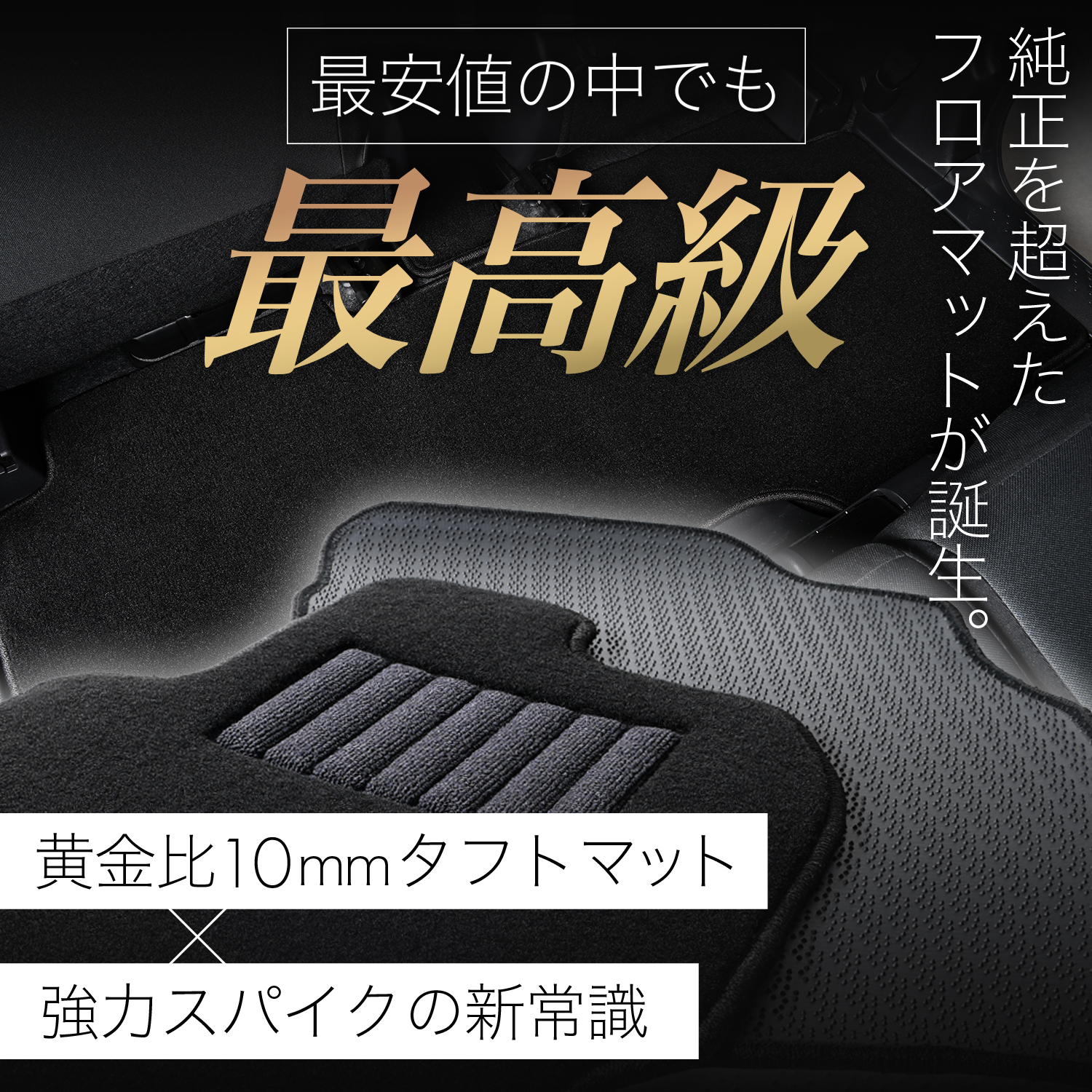 新型 シエンタ 10 型 15 型 フロアマット タフトマット 車 フロア マット ラグマット 全席 ブラック 厚地 日本製 内装 5人乗り 7人乗り Lot No.03 |  | 01