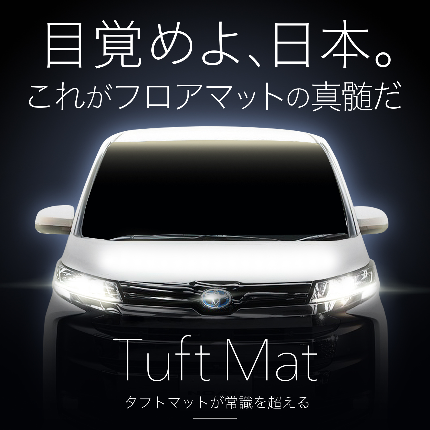 新型 アルファード 40 系 ヴェルファイア 40 系 フロアマット タフトマット 車 フロア マット ラグマット 全席 ブラック 厚地 日本製 内装 Lot No.03 |  | 05