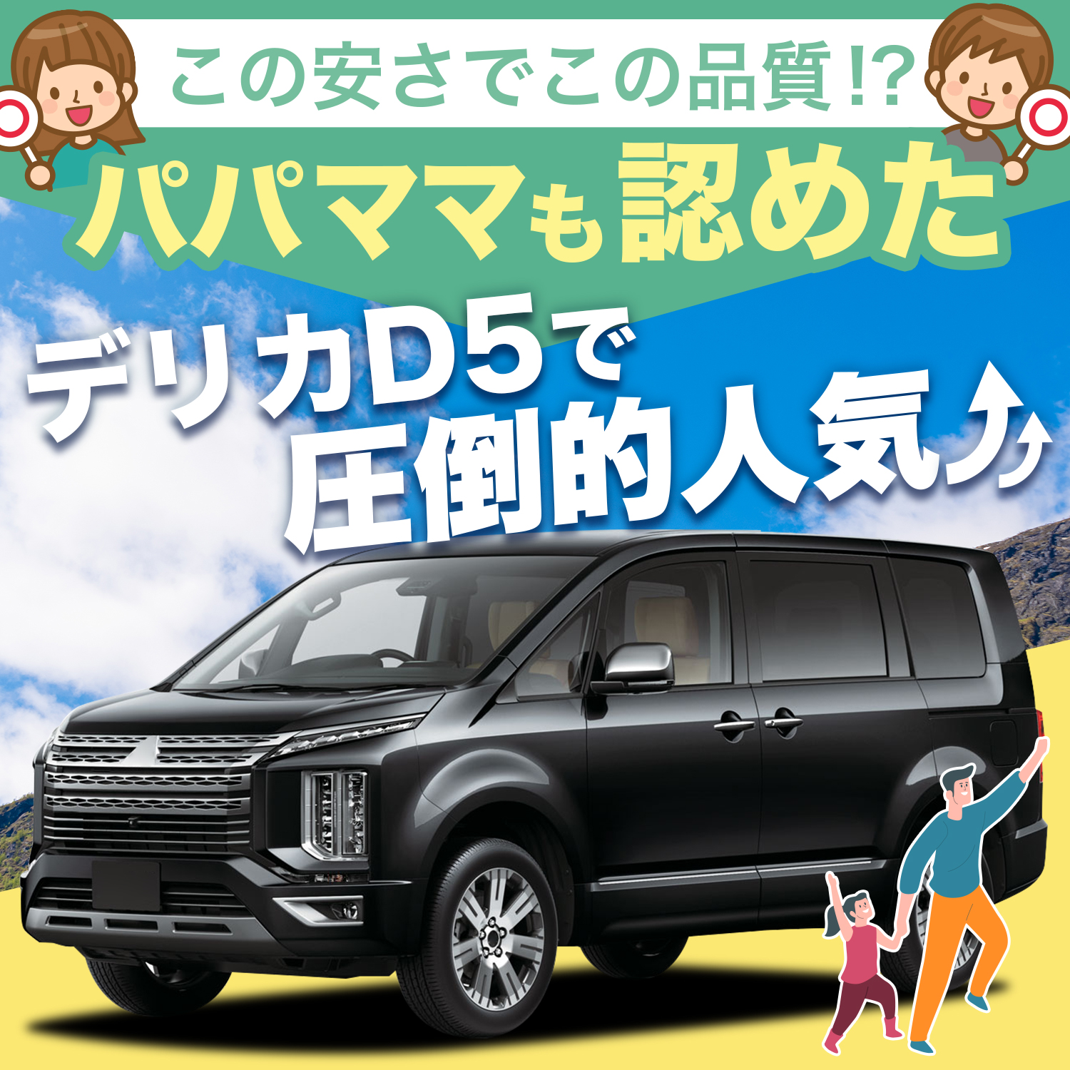 日本企画】 デリカ D5 CV 系 寒冷地仕様車用 フロアマット タフト