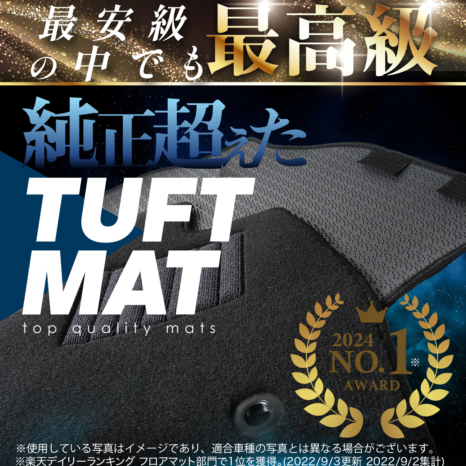 新型 ノア 90 系 ヴォクシー 90 系 フロアマット タフトマット 車 フロア マット ラグマット 全席 ブラック 厚地 日本製 内装 7人乗り 8人乗り Lot No.01 |  | 01