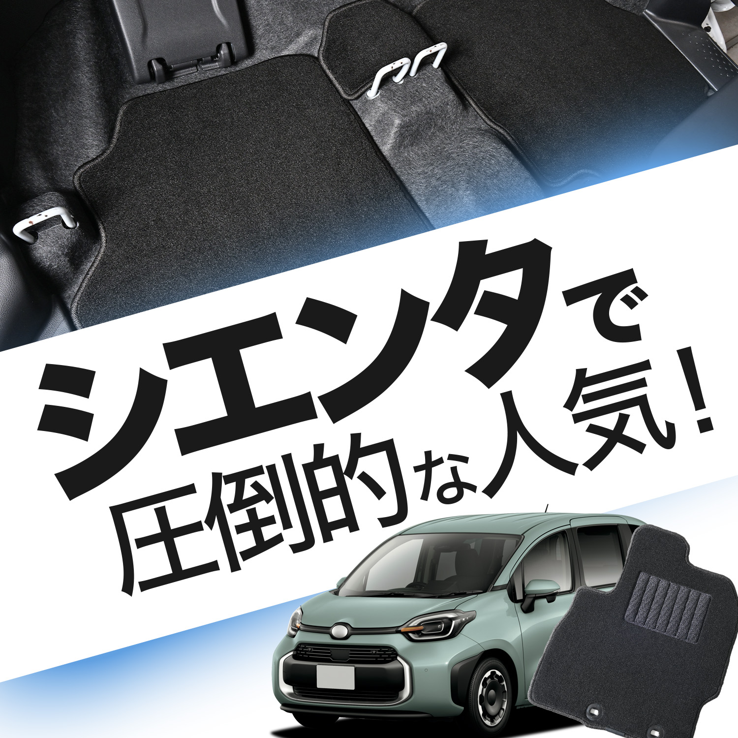 新型 シエンタ 10 型 15 型 フロアマット タフトマット 車 フロア マット ラグマット 全席 ブラック 厚地 日本製 内装 5人乗り 7人乗り Lot No.01 |  | 03