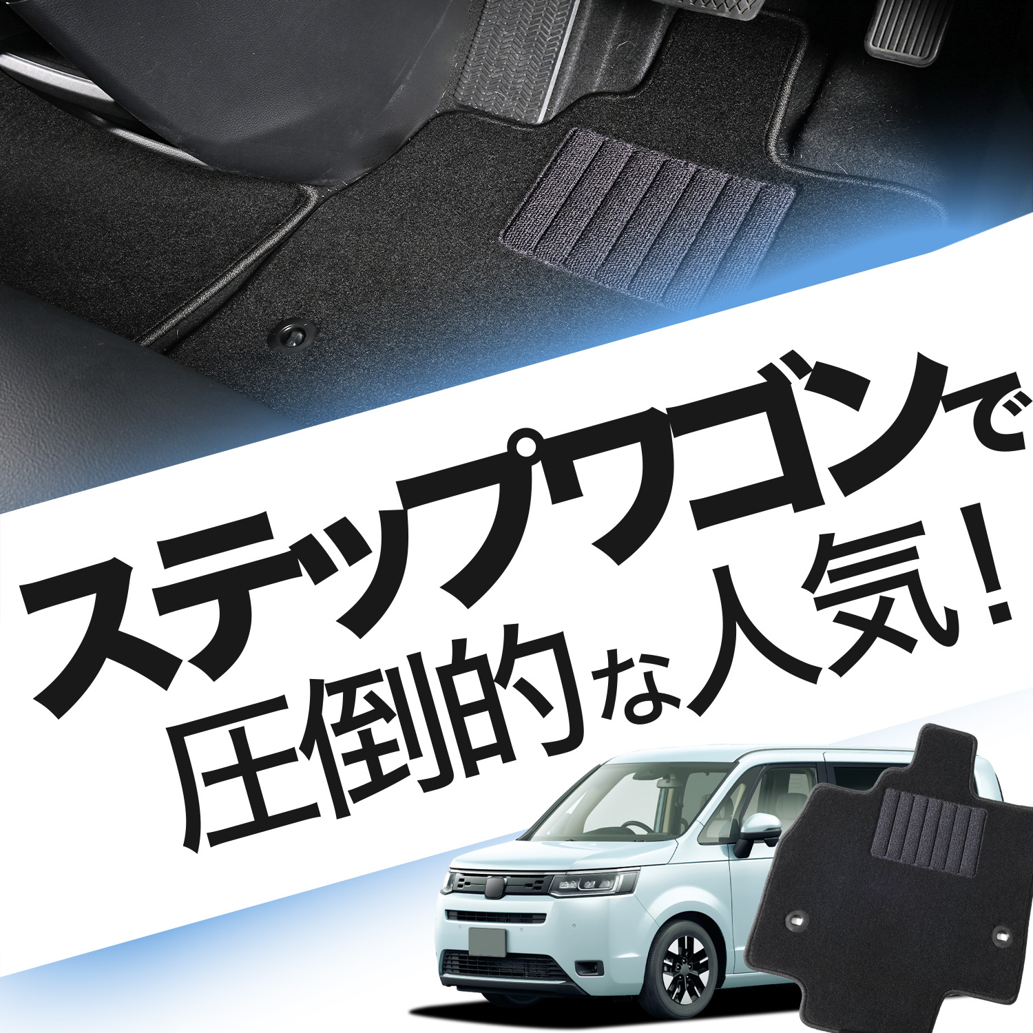 日本企画】 新型 ステップワゴン RP6 型 RP7 RP8 フロアマット タフト 