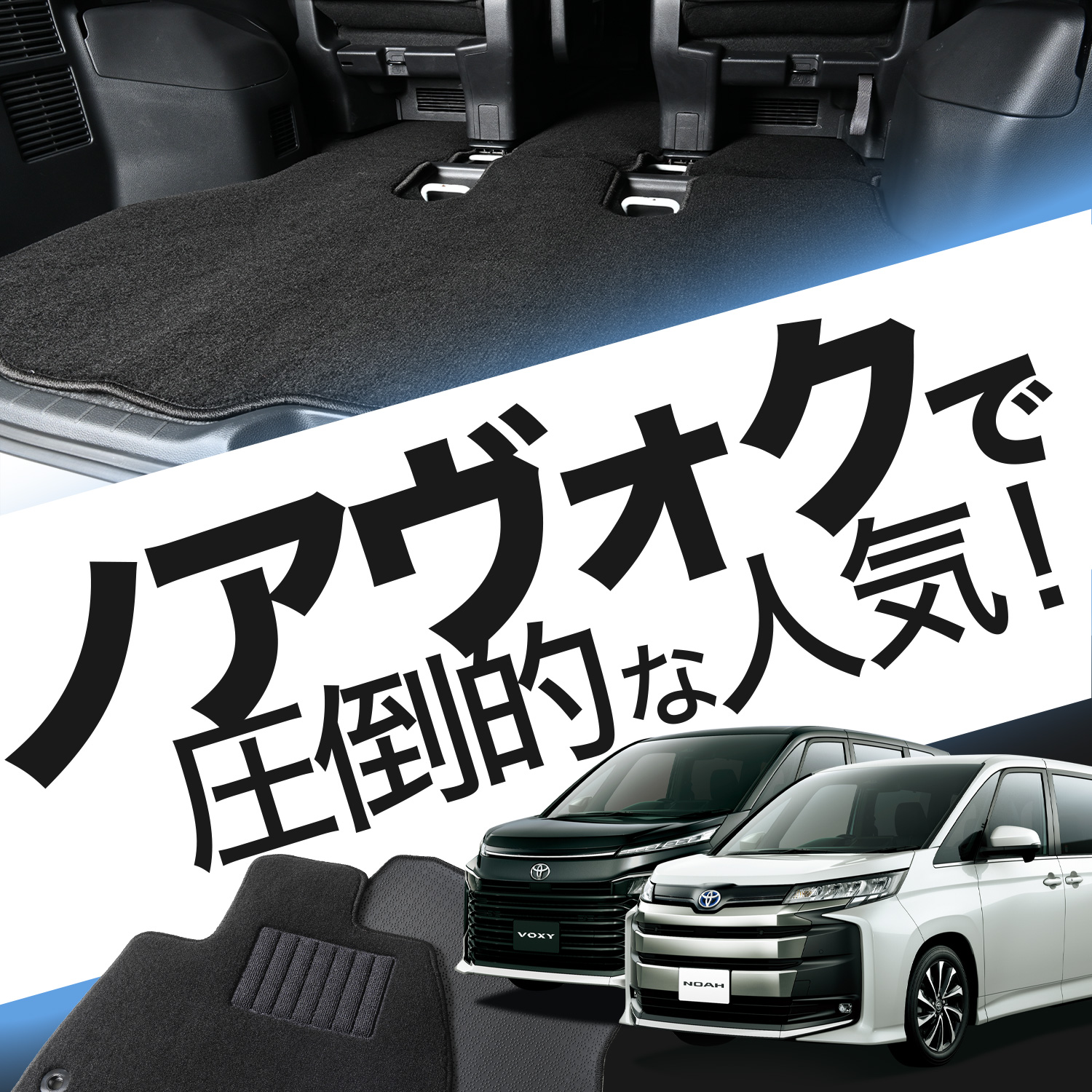 新型 ノア 90 系 ヴォクシー 90 系 フロアマット タフトマット 車 フロア マット ラグマット 全席 ブラック 厚地 日本製 内装 7人乗り 8人乗り Lot No.01 |  | 03