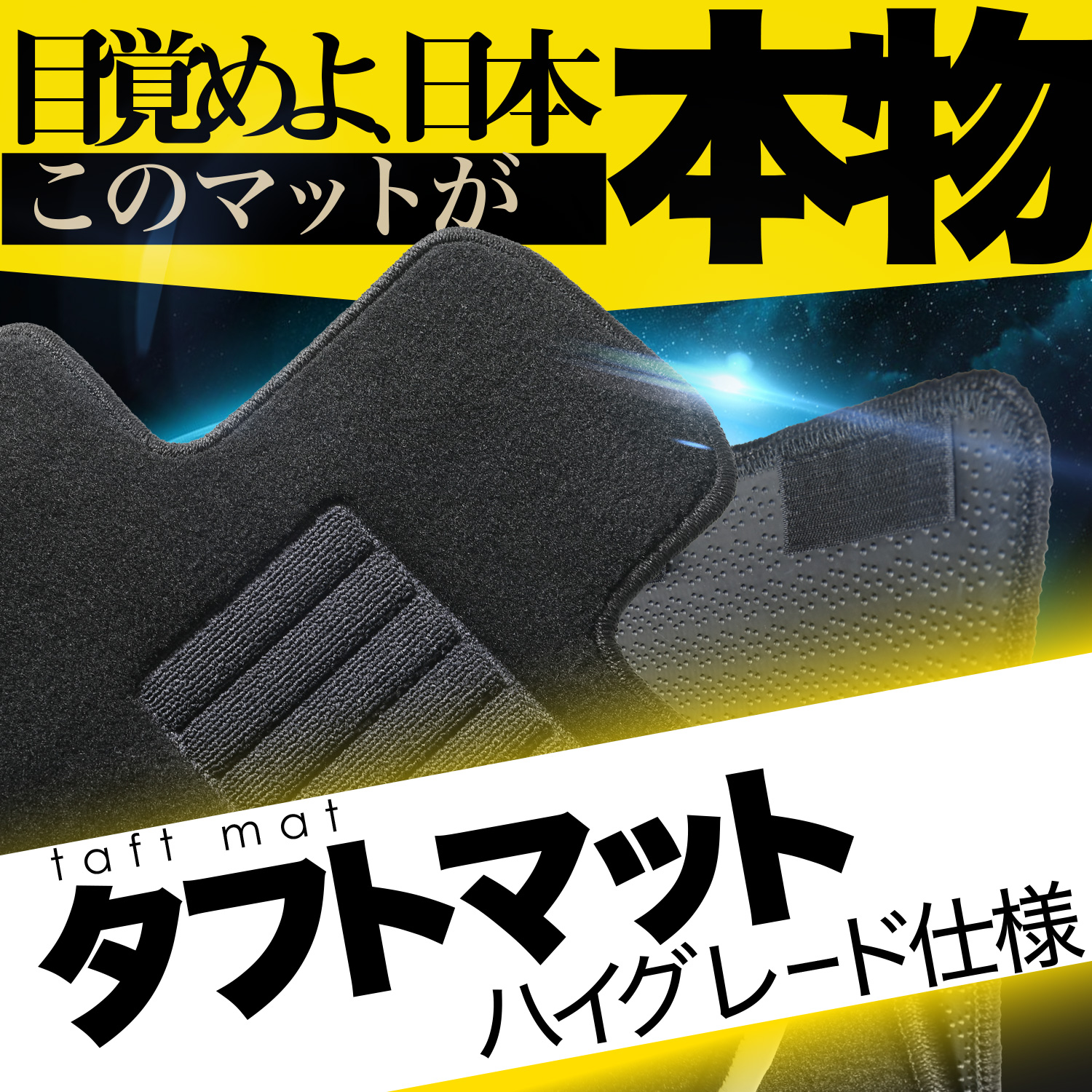 新型 ノア 90 系 ヴォクシー 90 系 フロアマット タフトマット 車 フロア マット ラグマット 全席 ブラック 厚地 日本製 内装 7人乗り 8人乗り Lot No.01 |  | 07
