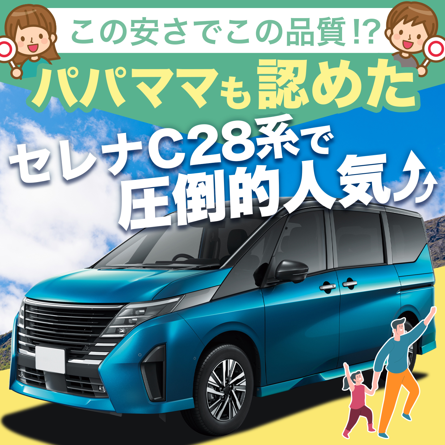 【日本企画】 新型 セレナ C28 系 フロア...の詳細画像2