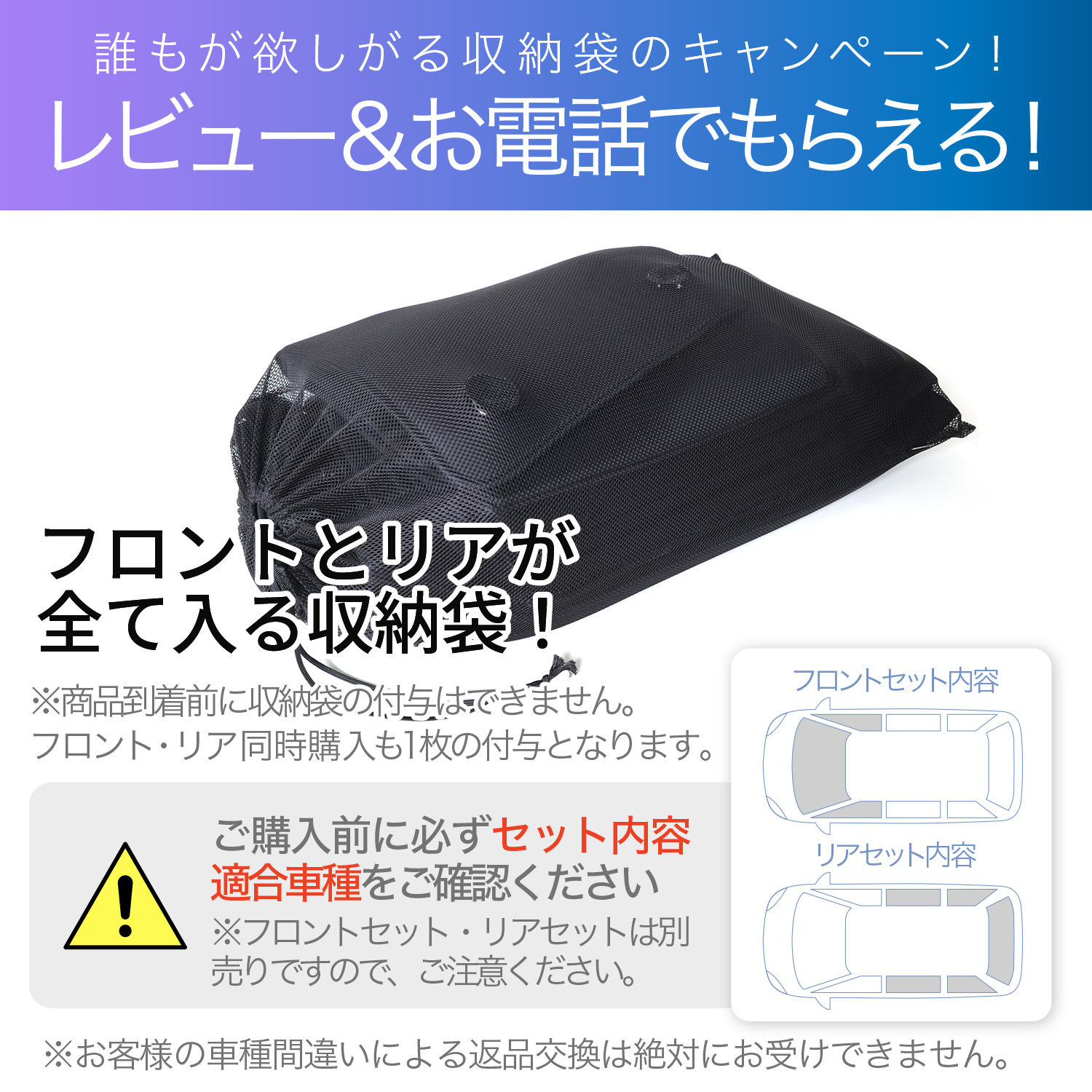 夏超得600円 サンバー バン TV1/2系 後期 サンシェード 車中泊