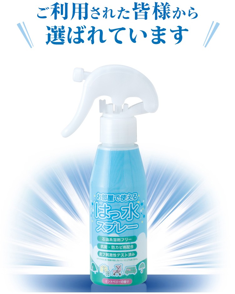 ピピピ　撥水スプレー15本セット imgrc0069468061.jpg