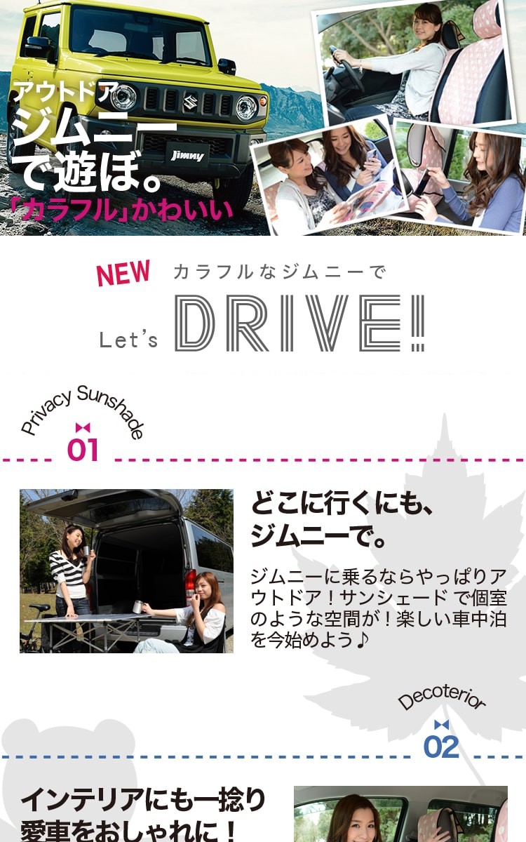趣味職人 - 新型ジムニー特集｜Yahoo!ショッピング