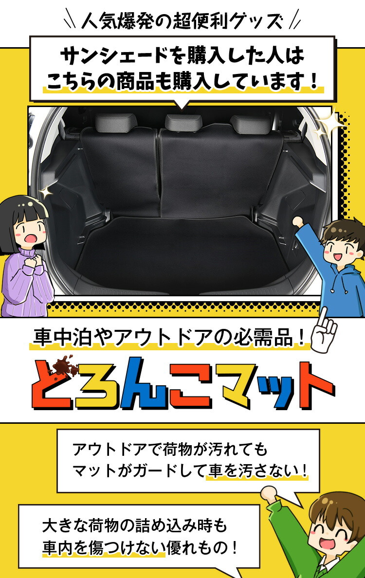 超P祭600円「吸盤＋2個」 新型 アクア MXPK10/11/15/16型 カーテン