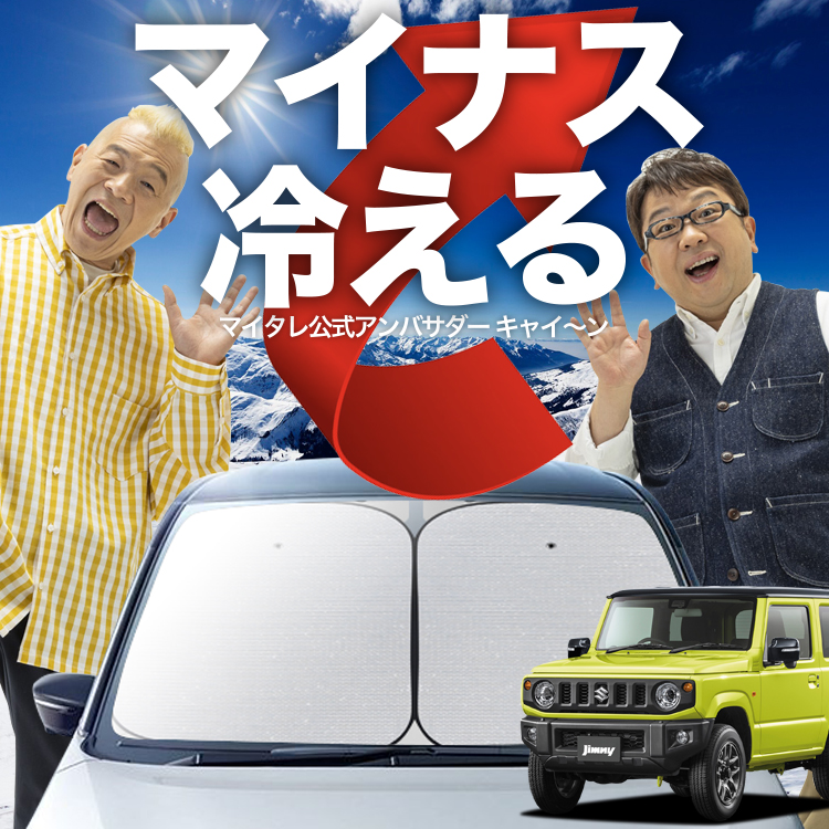 大幅値下げ】 「吸盤＋8個」 新型 ジムニー JB64 ジムニーシエラ JB74