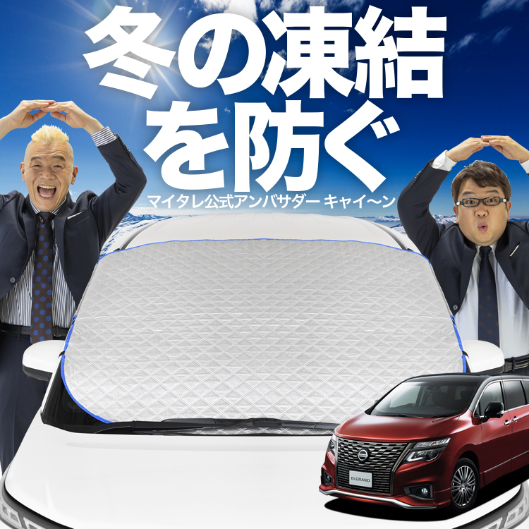 趣味職人 エルグランド 52系 専用サンシェード 黒 趣味職人