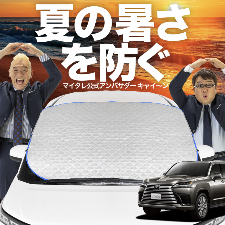 新発売 新型 レクサス LX 600 700h VJA310W VJH310W フロント ガラス