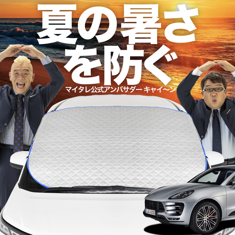 新発売 ポルシェ マカン Macan T S GTS Turbo フロント ガラス