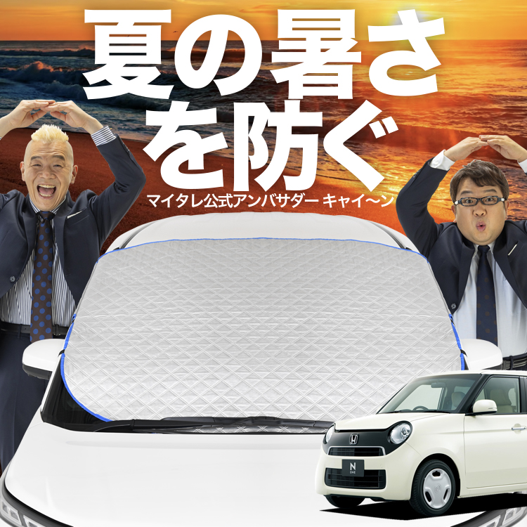 ホンダ N-ONE 専用 サンシェード【JG1/JG2】6枚セット　車中泊 楽天市場】N-ONE エヌワン Nワン(JG1/JG2)ブラック アルミ
