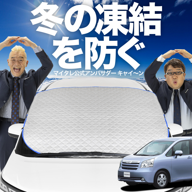 ノア ヴォクシー 70系 リヤ サンシェード 趣味職人 5面 NOAH