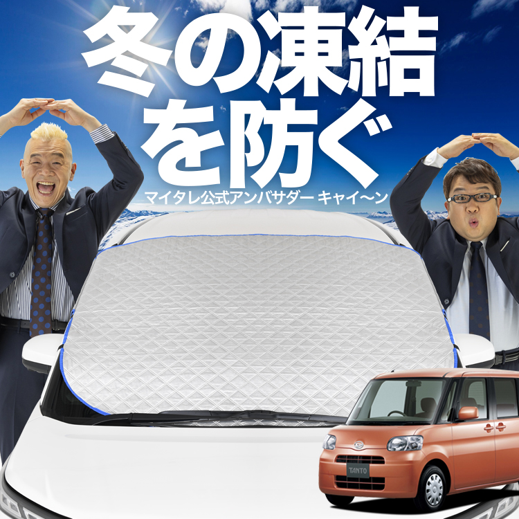 タント　Ｌ375s サンシェード Amazon | タント L375S/L385S サンシェード 車内 傘型 日よけ UV
