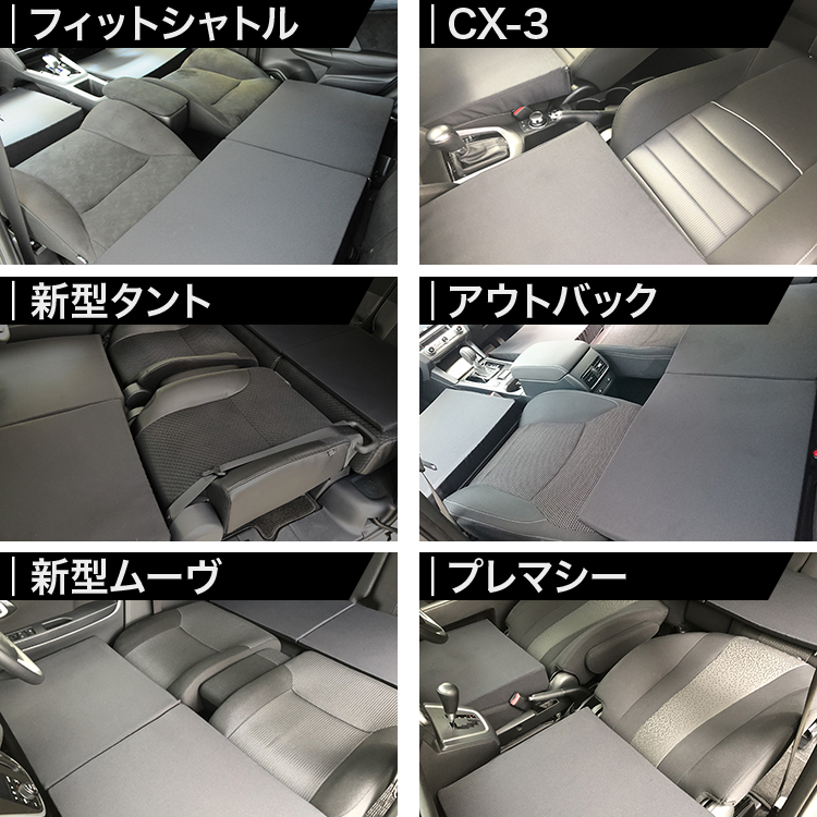 爆買い510円 CX-3 DK系 CX 3 マツダ 車 フラット 段差 車中泊 マット