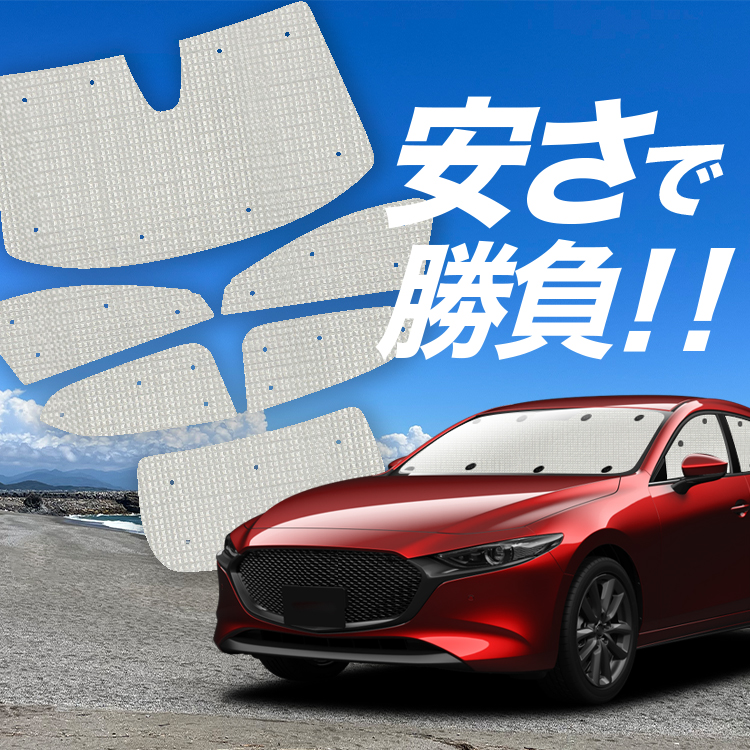 Y/1tZbg MAZDA3 BP n t@XgobN }c_ 3 J[e TVF[h Ԓ ObY NtgVF[h Ntg 