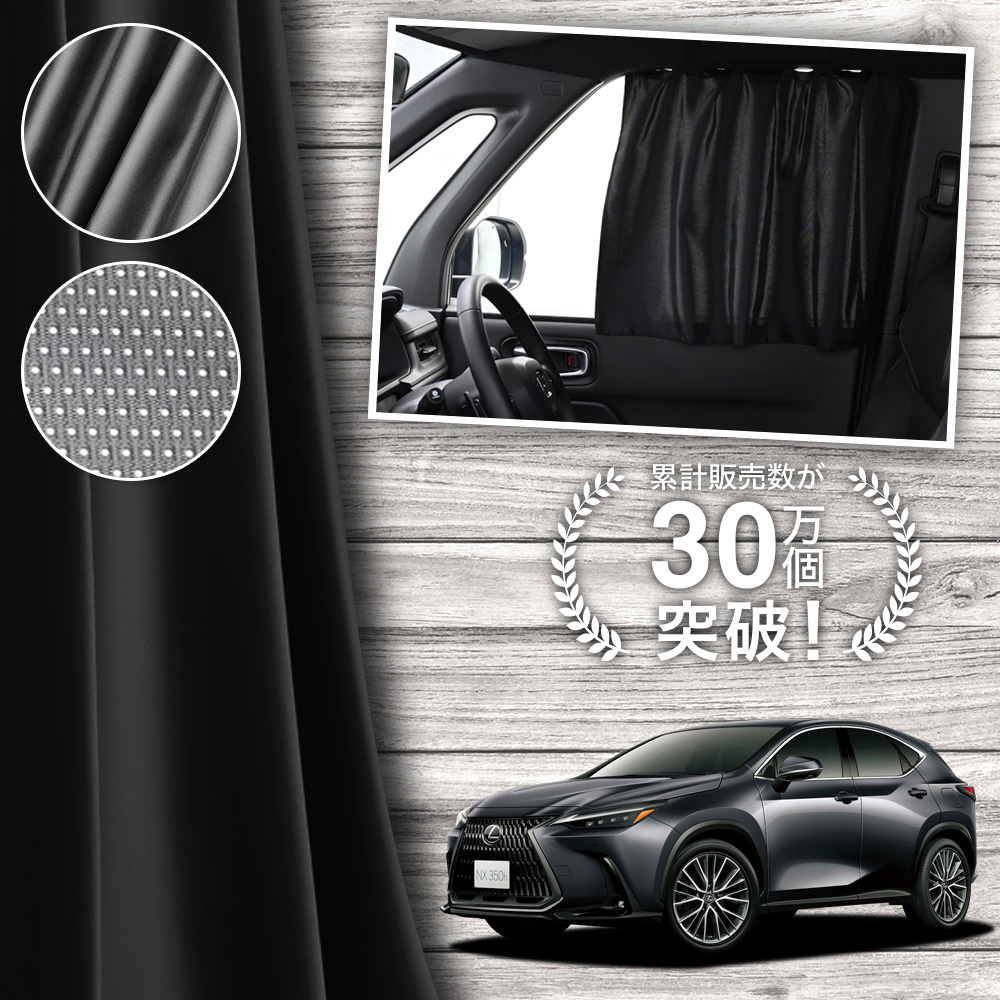 THINKDESIGN LEXUS サンシェード 現行NX用 楽天市場】レクサスnx サンシェードの通販