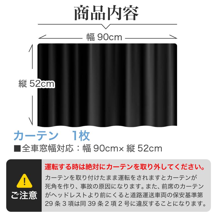 日本製 新型 ハリアー 80 85 系 カーテン マグネット マグネットカーテン UVカット 紫外線 日除け サンシェード 「ネコポス」｜hobbyman｜10