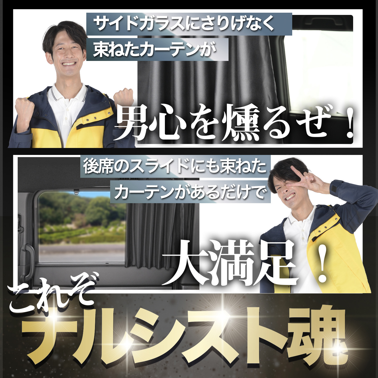 日本製 N-BOX JF1 JF2 系 カーテン マグネット マグネットカーテン UVカット 紫外線 日除け サンシェード 「ネコポス」｜hobbyman｜12
