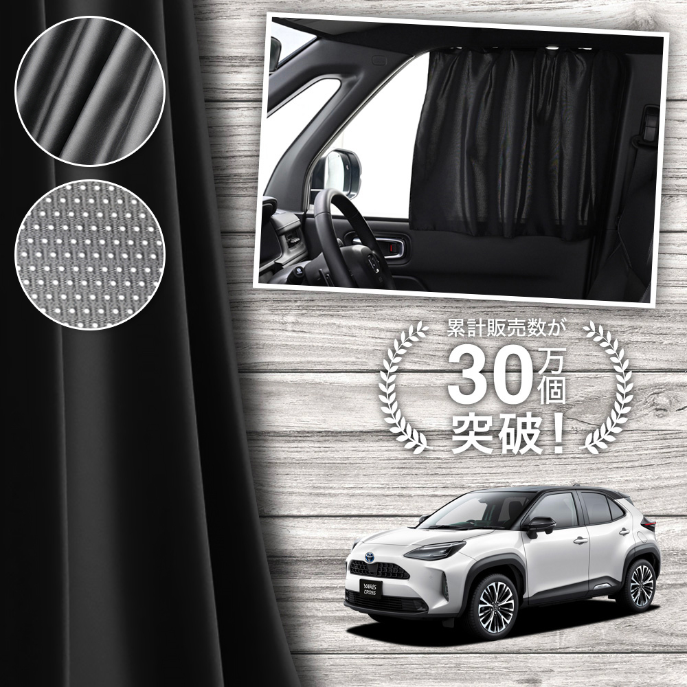 日本製 エスティマ 50 55 系 カーテン マグネット マグネットカーテン