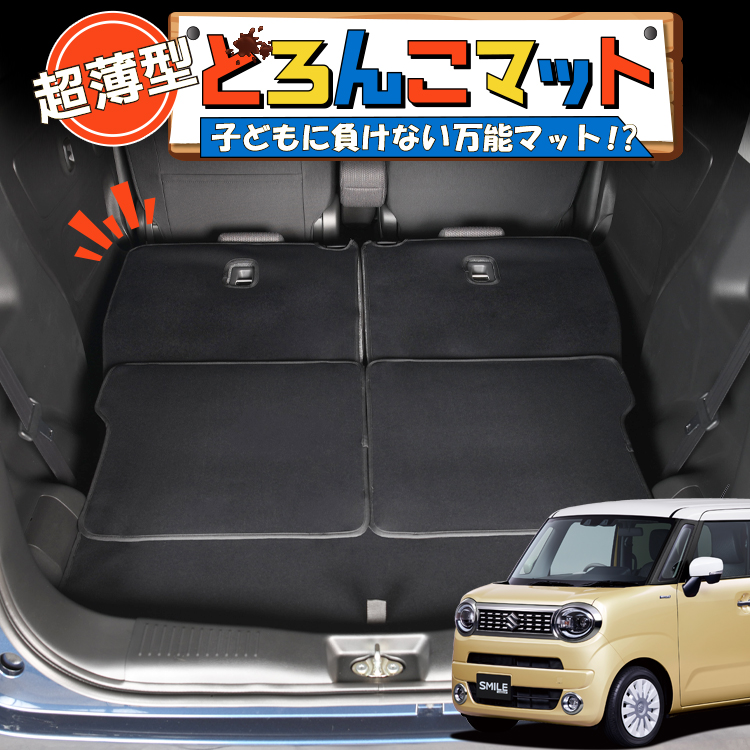 値下げ!希少　R31スカイライン ワゴン　ラゲッジスペース床　ゲート内張 超P祭300円 ワゴン R スマイル MX81S 型 MX91S ラゲッジ マット