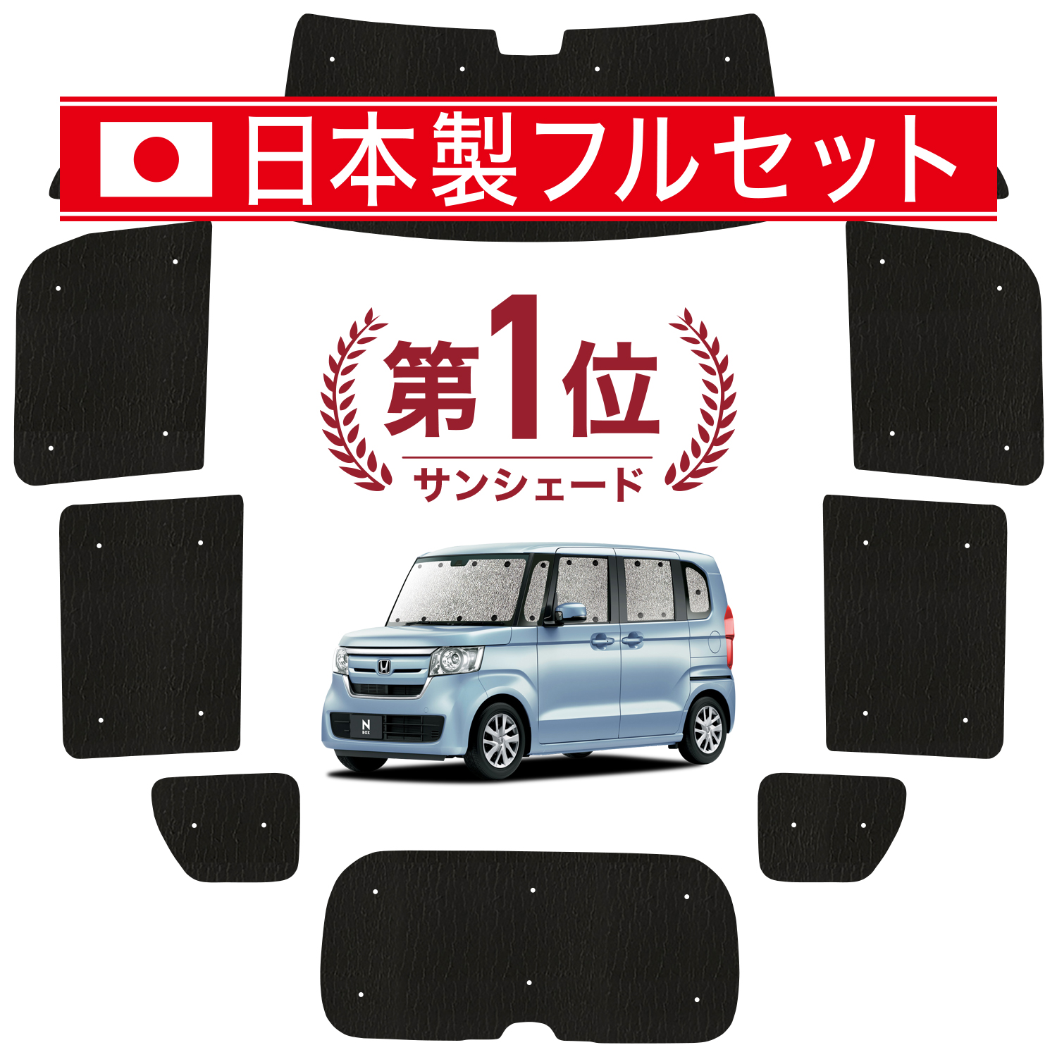 国産/1台フルセット N-BOX JF3/4系 カスタム カーテン シームレス ライト サンシェード 車中泊｜hobbyman