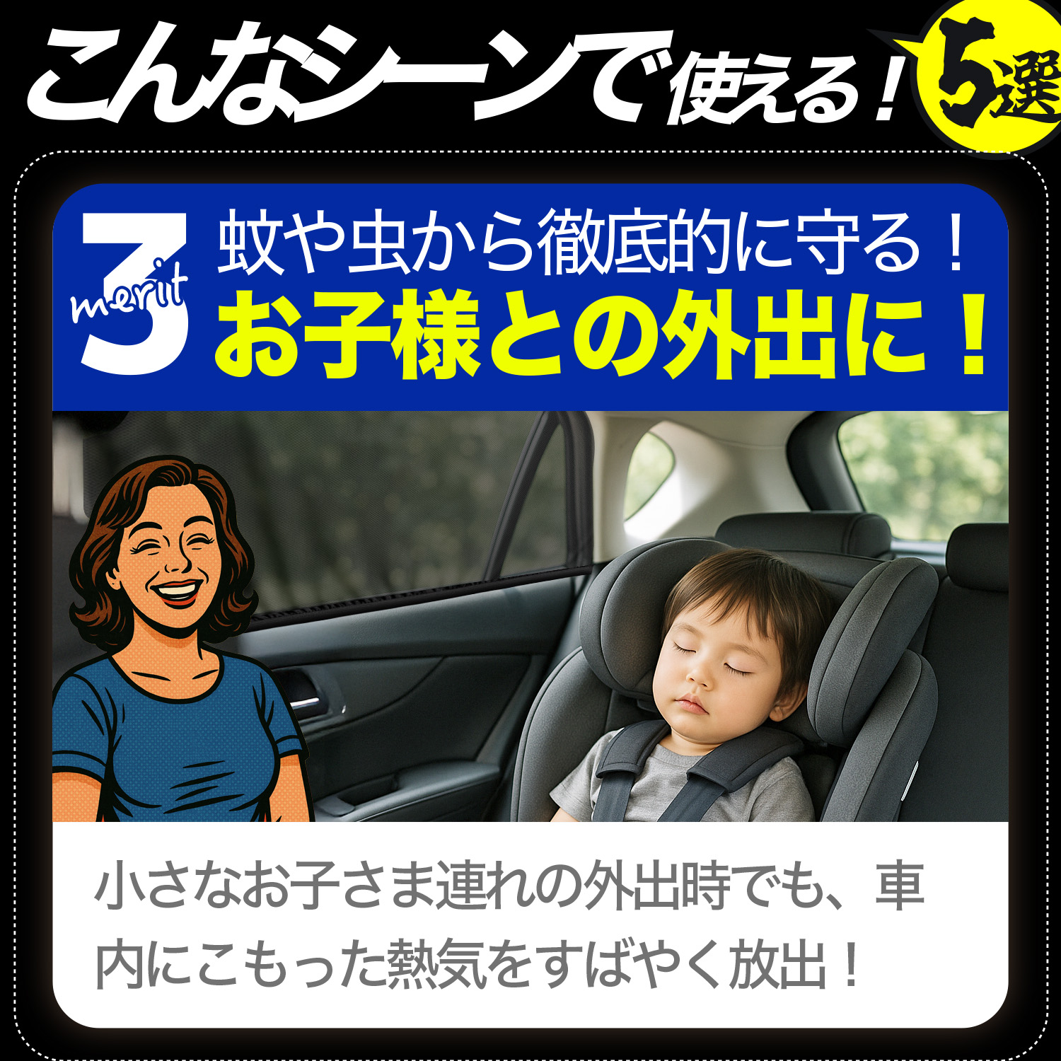 日本企画】 車用 ウィンドウネット 網戸 ランドクルーザー 70系 バン
