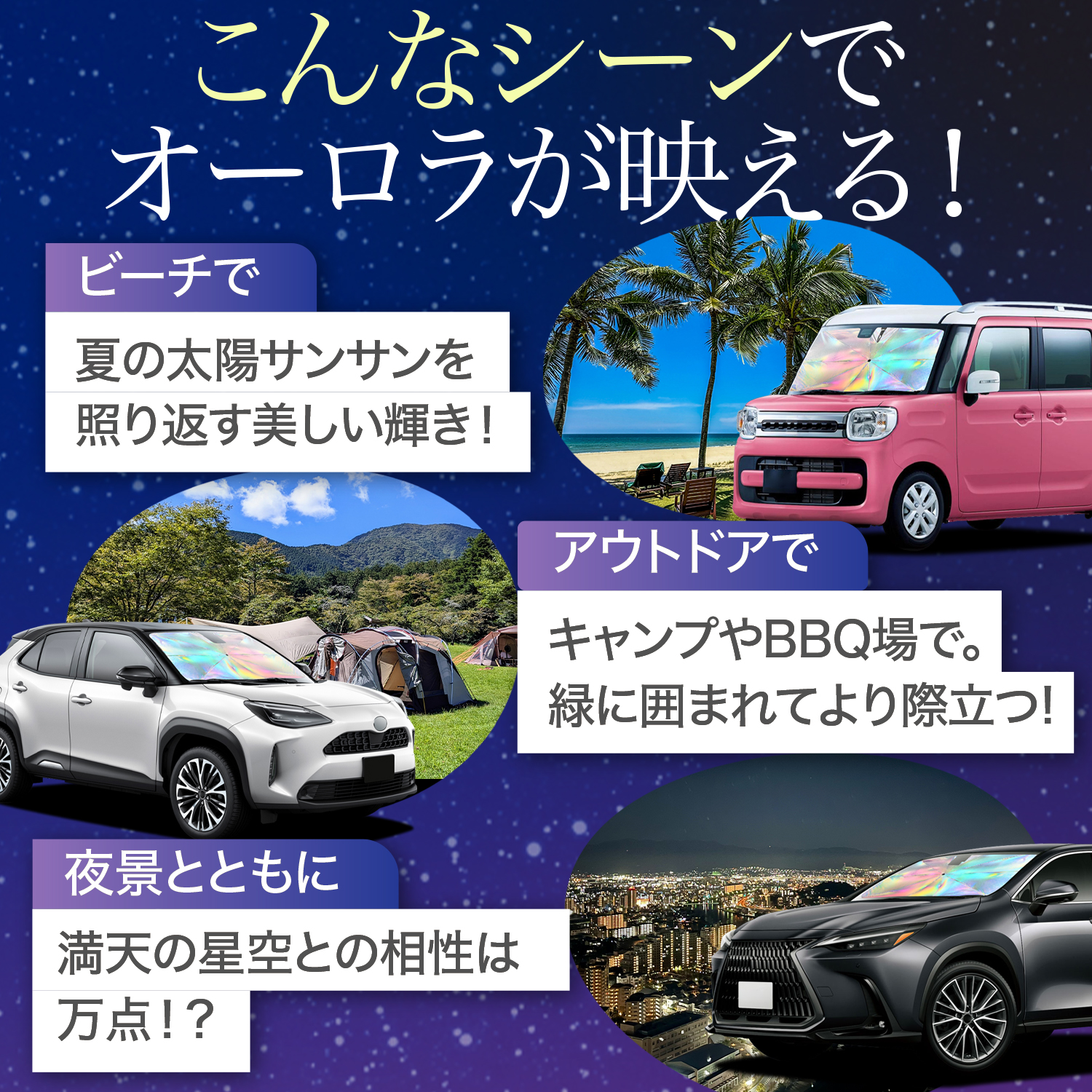 サンシェード 車 傘型 虹 虹色 新型 ベンツ Gクラス W463A 型 W464 型 W465 型 フロント 傘 傘式 車用 カー用品 日除け 紫外線 断熱 折りたたみ Mサイズ |  | 06
