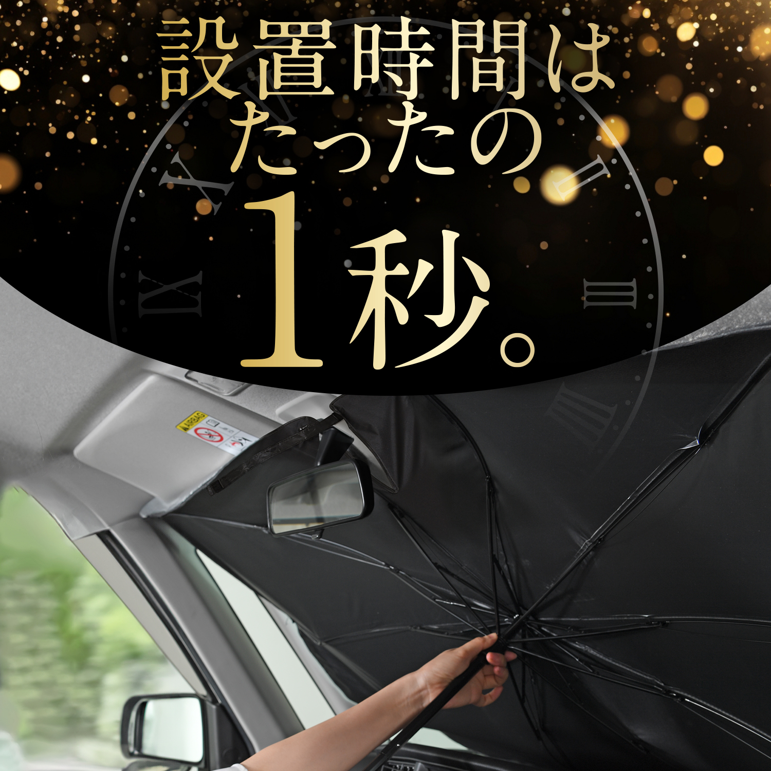 サンシェード 車 傘型 虹 虹色 新型 ベンツ Gクラス W463A 型 W464 型 W465 型 フロント 傘 傘式 車用 カー用品 日除け 紫外線 断熱 折りたたみ Mサイズ |  | 12