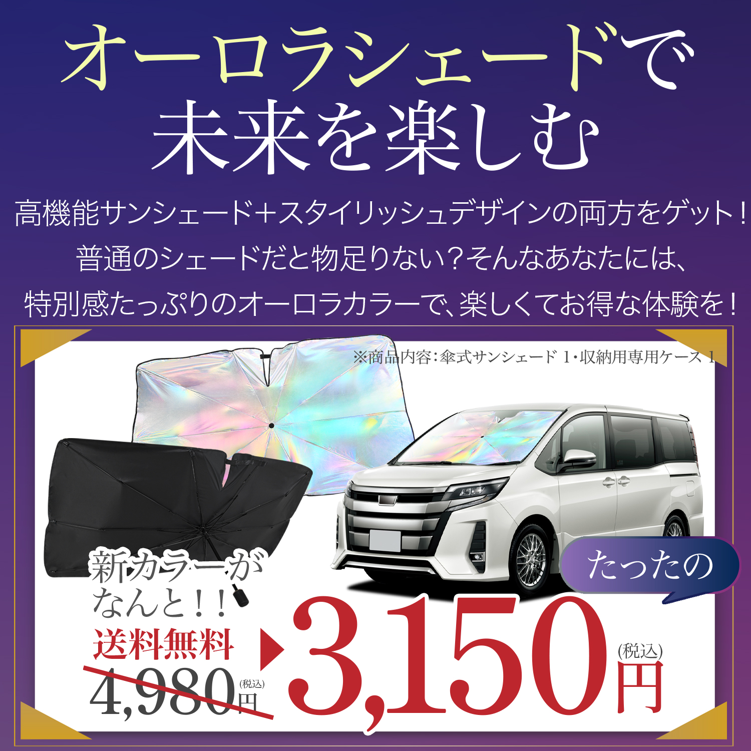 サンシェード 車 傘型 虹 虹色 新型 ベンツ Gクラス W463A 型 W464 型 W465 型 フロント 傘 傘式 車用 カー用品 日除け 紫外線 断熱 折りたたみ Mサイズ |  | 05