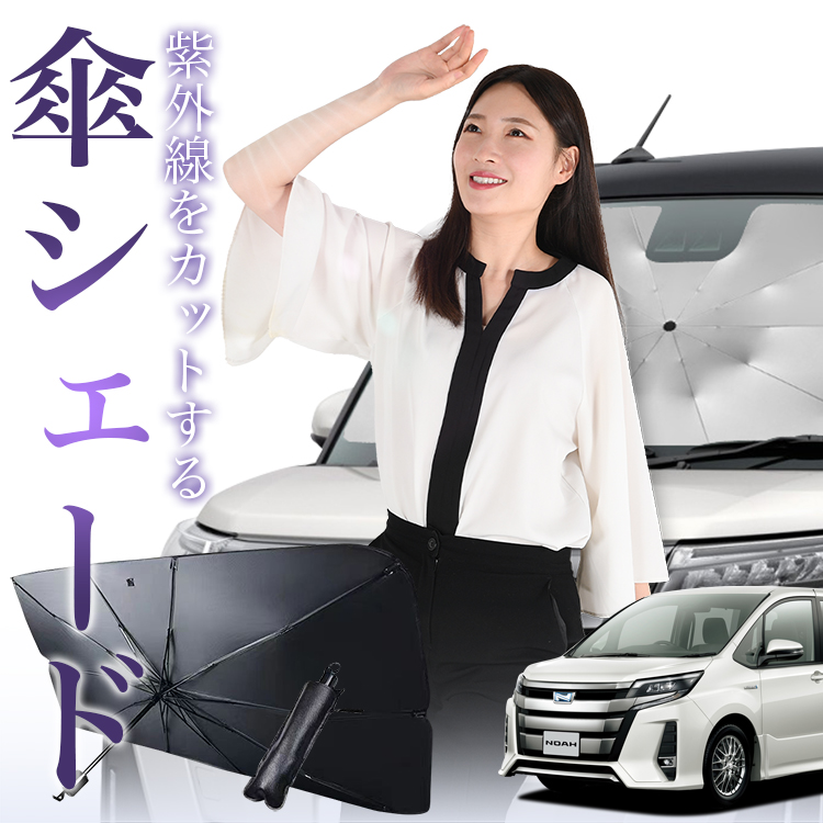 BONUS!200円 ステップワゴン RP1/5系 サンシェード 車中泊